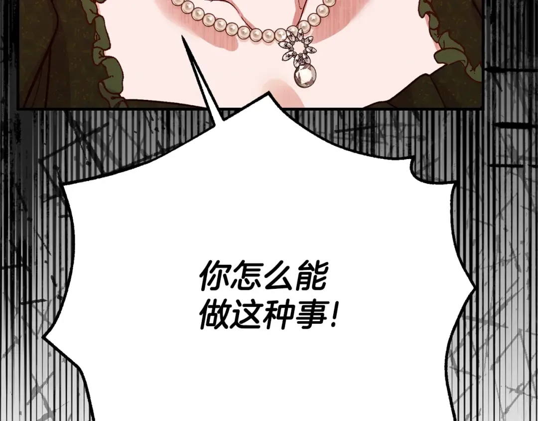 第24话 理查德的阴谋 第19页