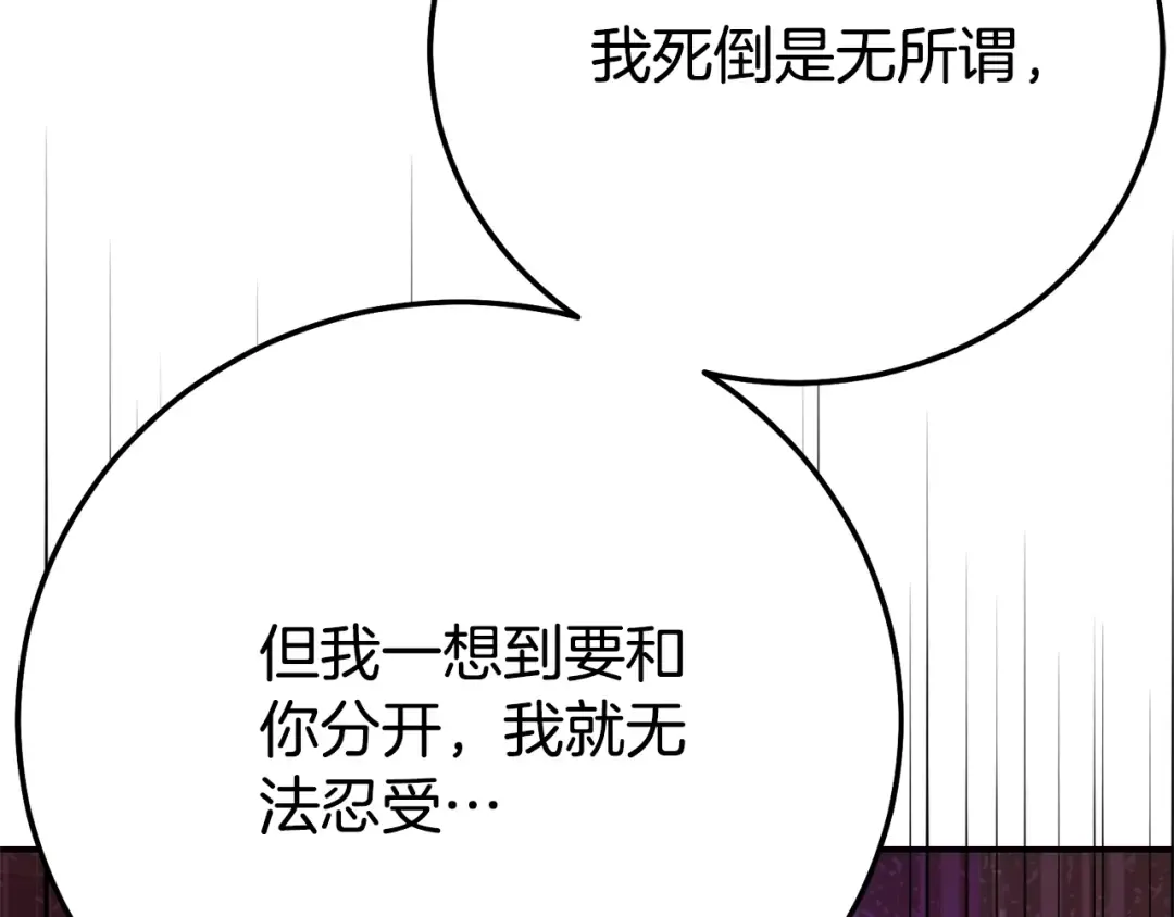 第24话 理查德的阴谋 第25页