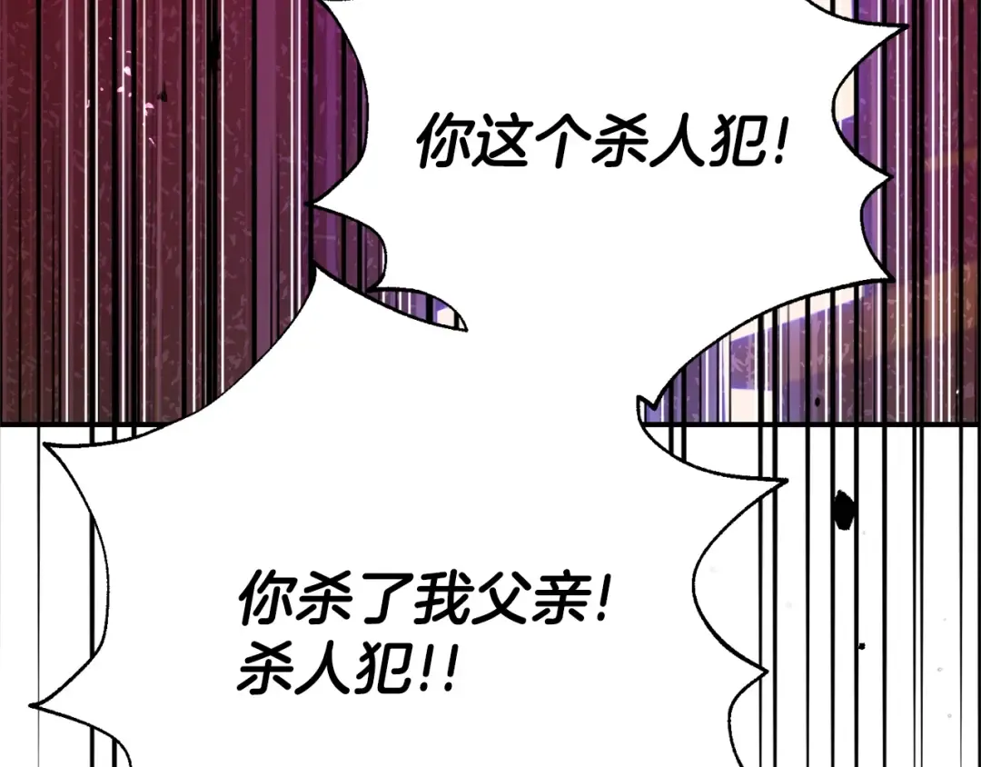 第24话 理查德的阴谋 第27页