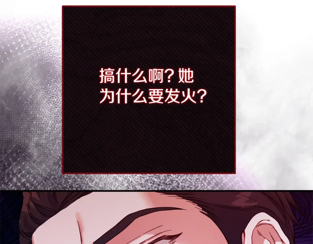 第24话 理查德的阴谋 第30页