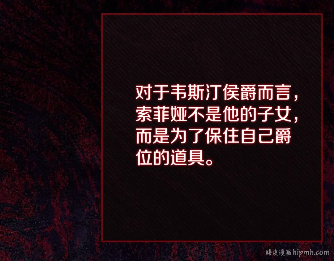 第24话 理查德的阴谋 第32页