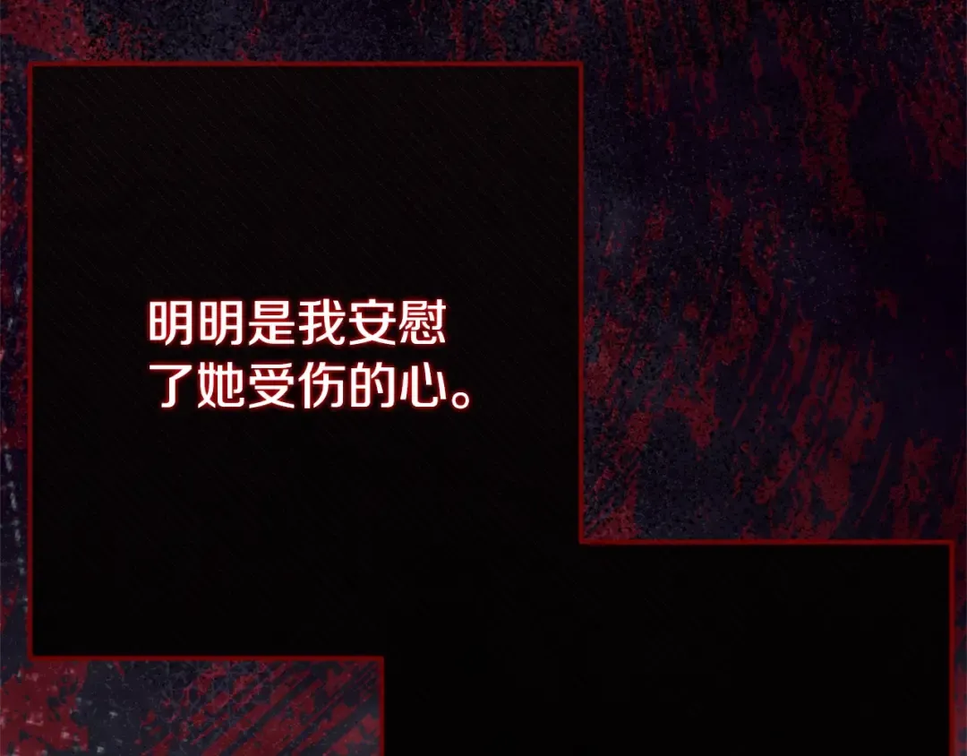 第24话 理查德的阴谋 第33页