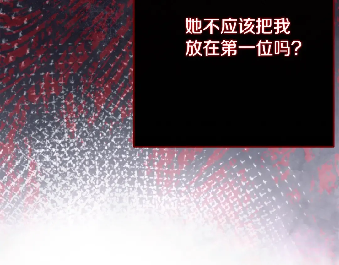第24话 理查德的阴谋 第34页