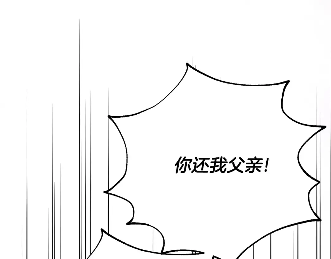 第24话 理查德的阴谋 第36页