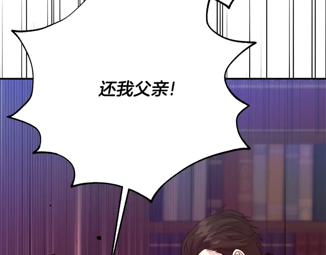 第24话 理查德的阴谋 第37页
