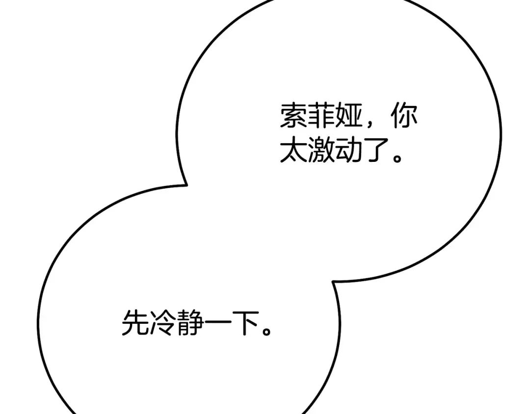 第24话 理查德的阴谋 第39页