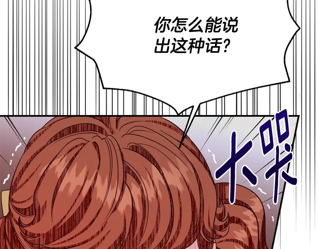 第24话 理查德的阴谋 第41页
