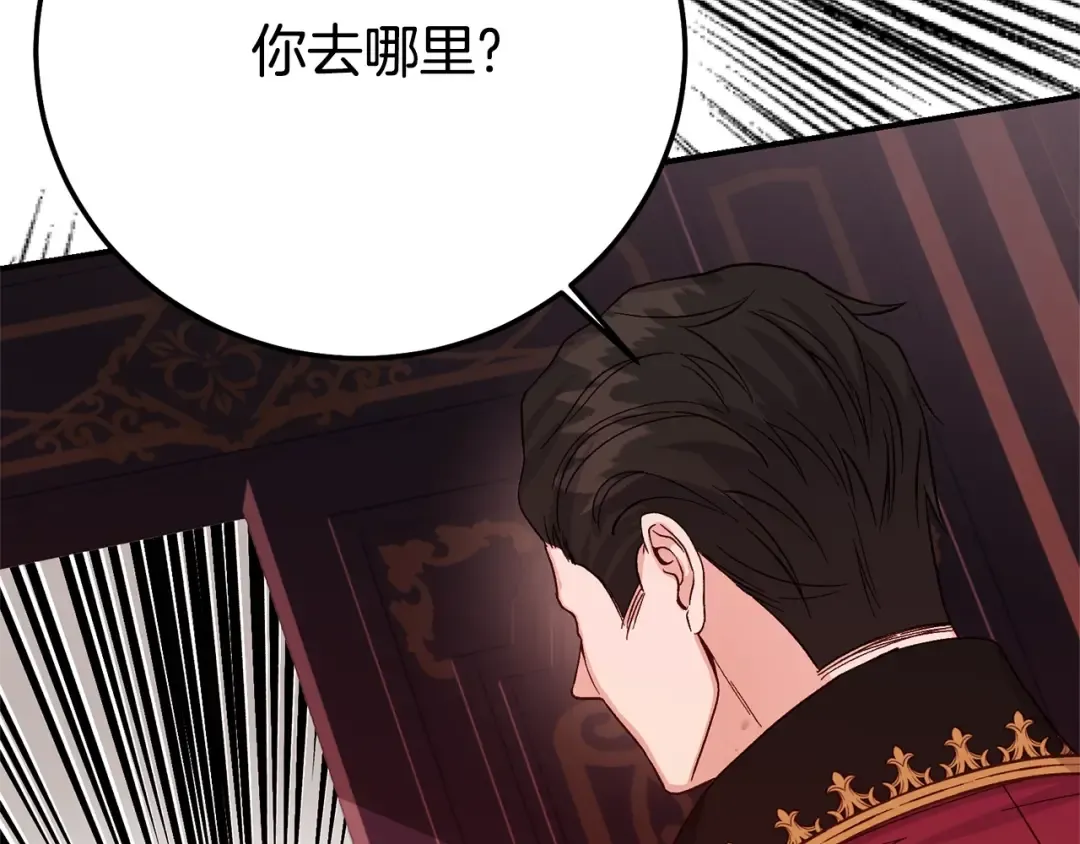 第24话 理查德的阴谋 第45页