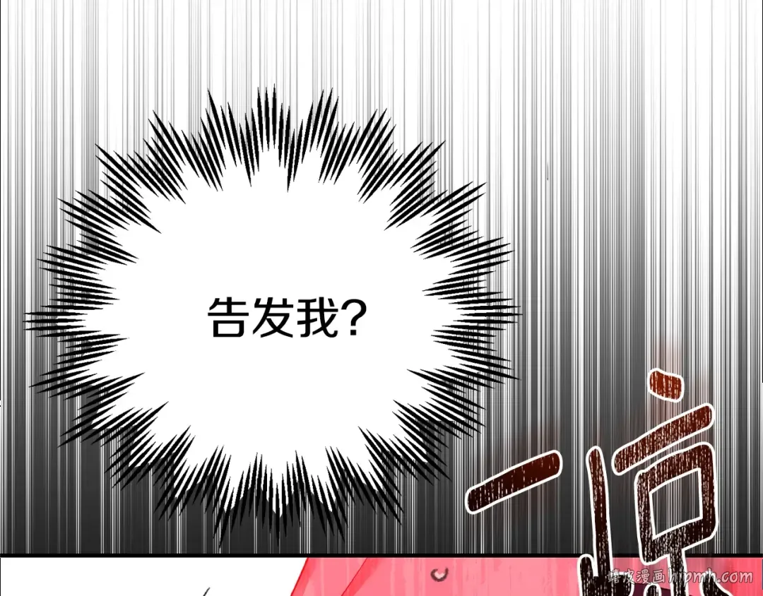 第24话 理查德的阴谋 第48页