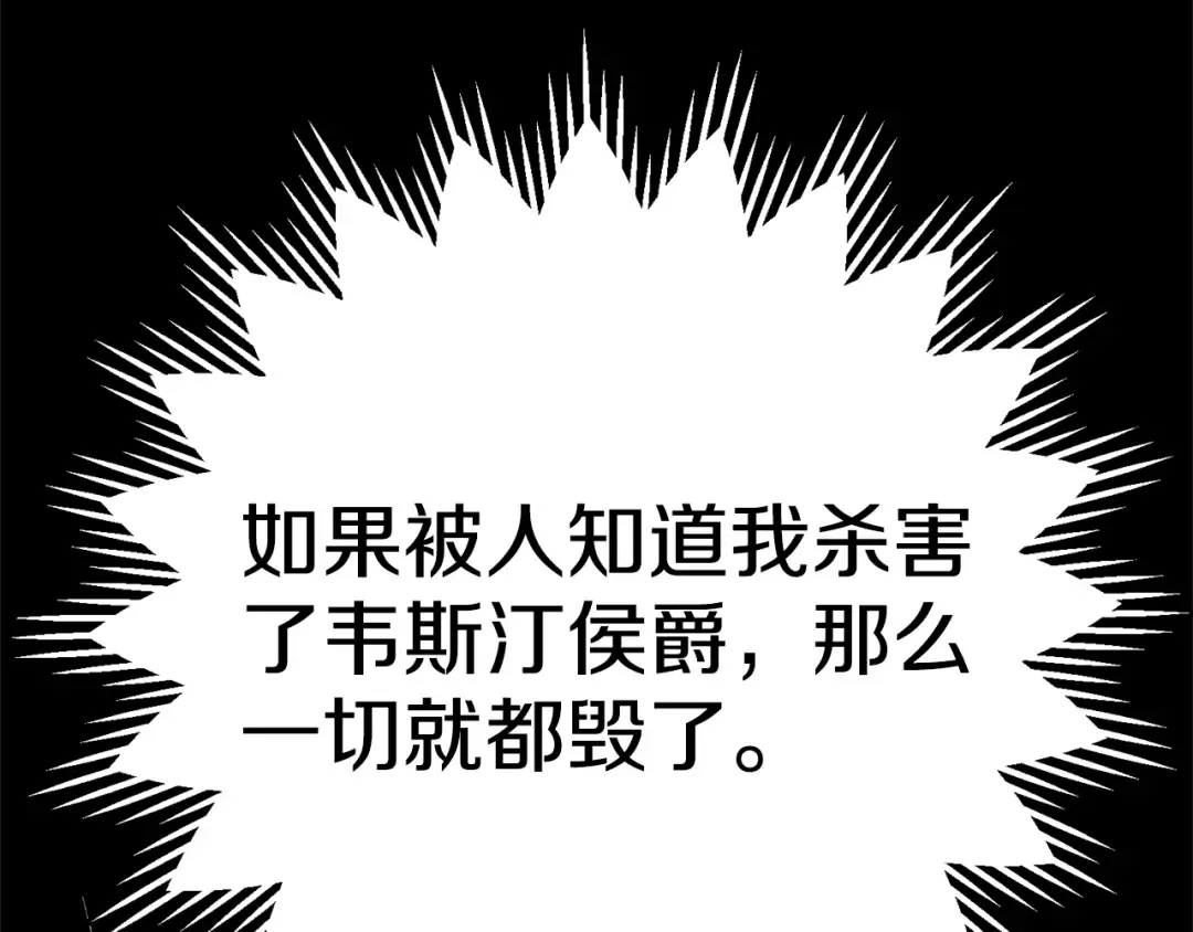 第24话 理查德的阴谋 第50页