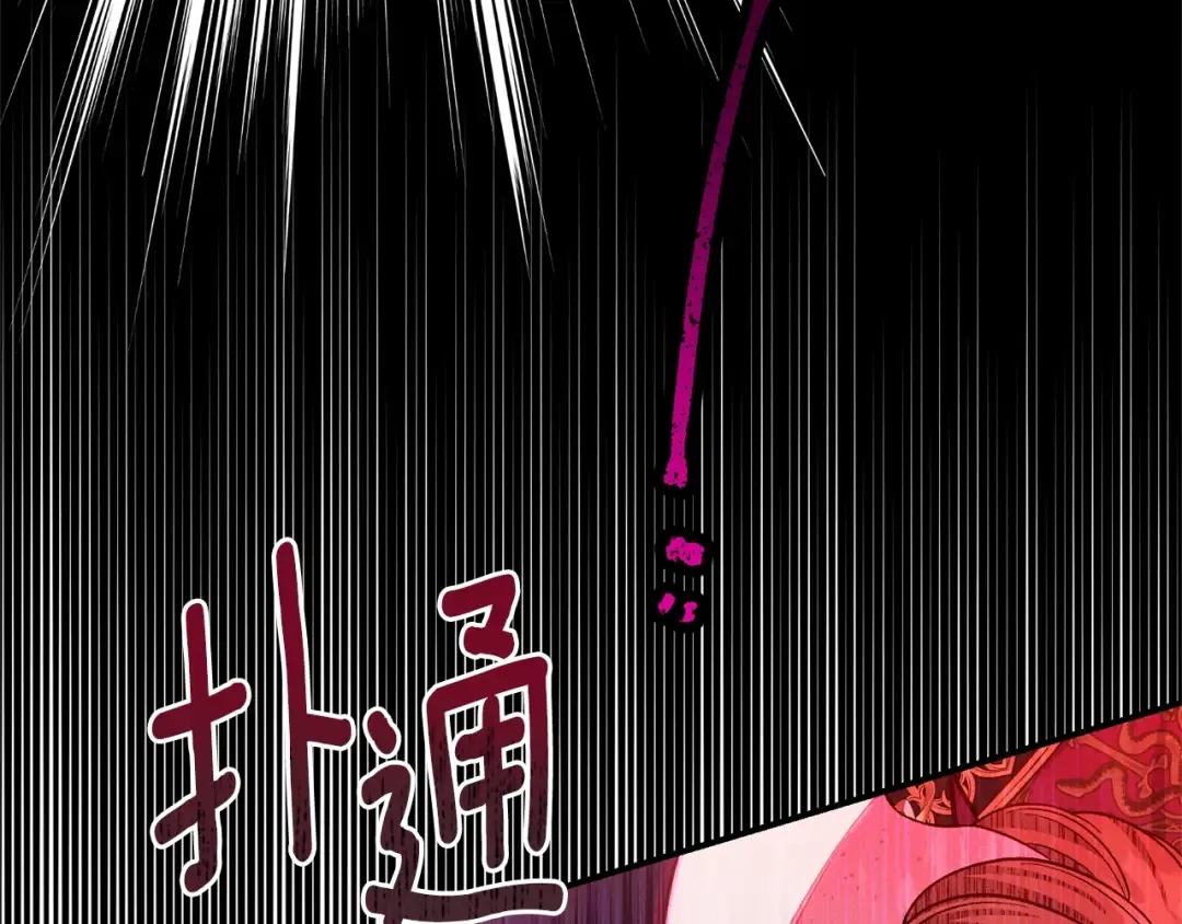 第24话 理查德的阴谋 第53页