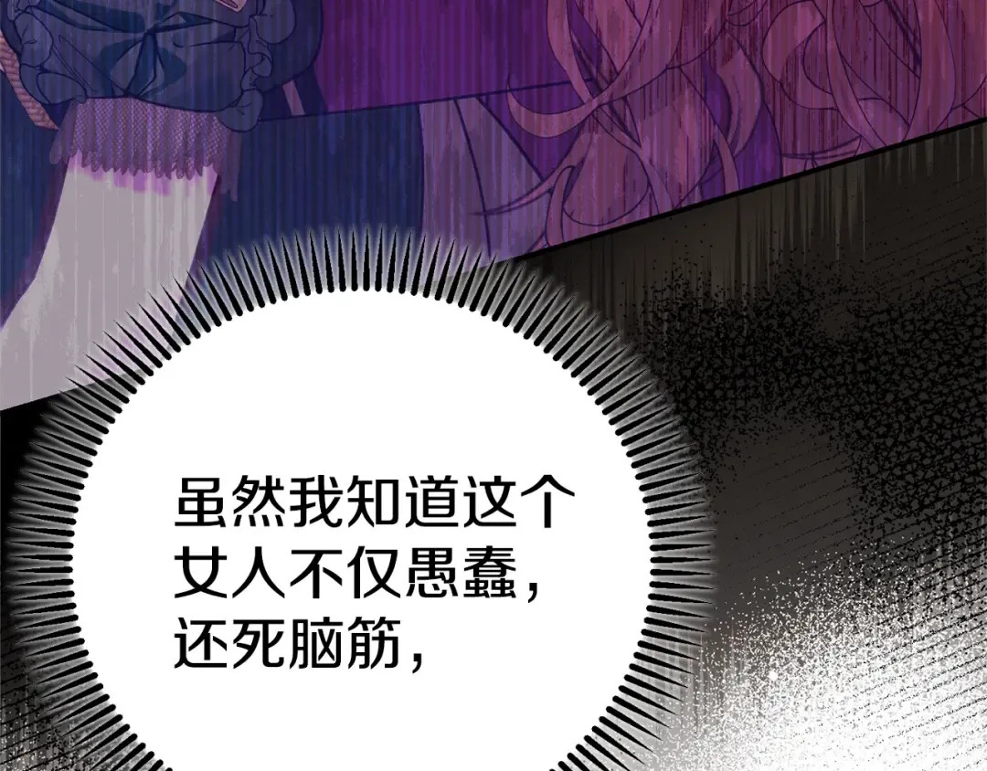 第24话 理查德的阴谋 第55页