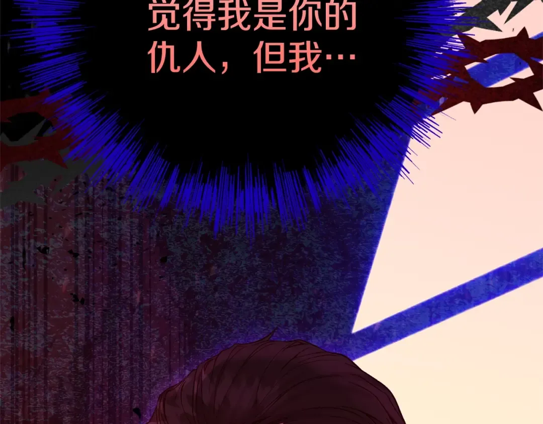 第24话 理查德的阴谋 第58页