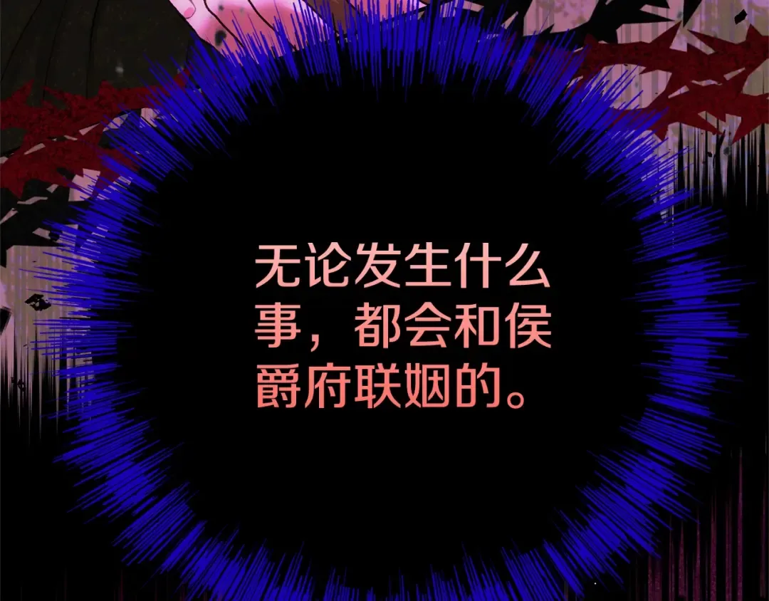 第24话 理查德的阴谋 第61页