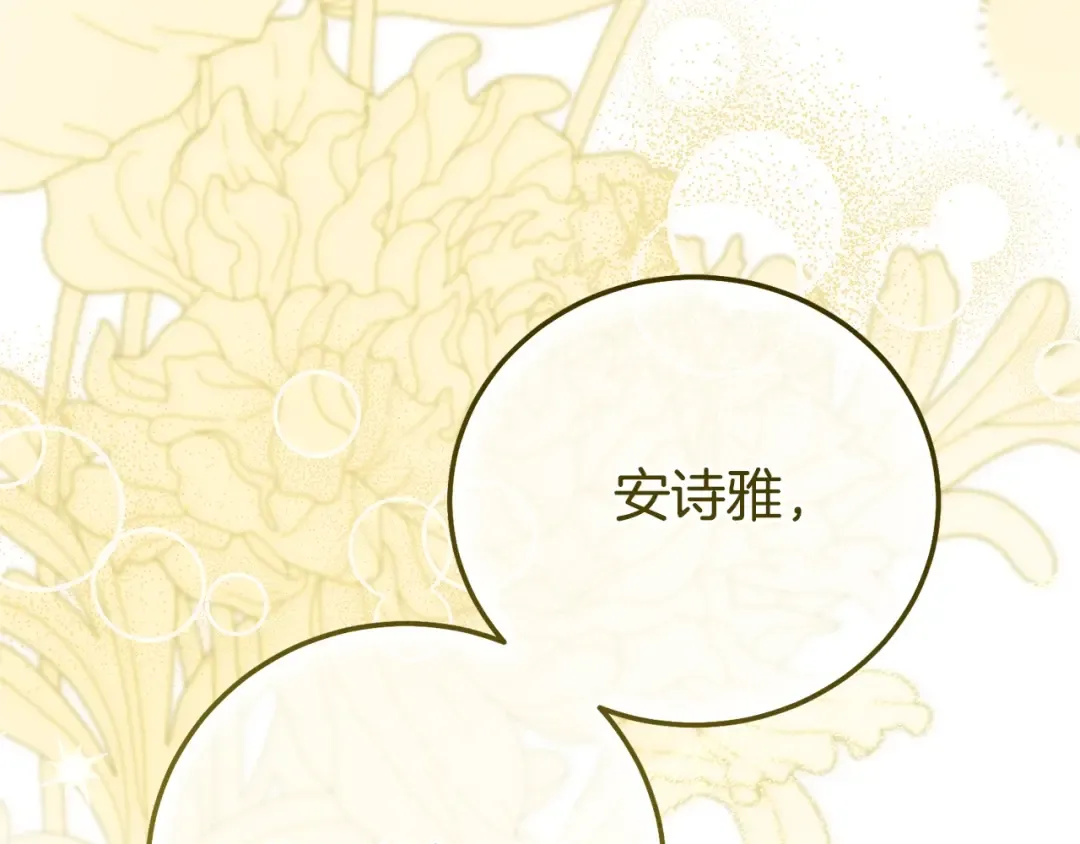 第24话 理查德的阴谋 第71页
