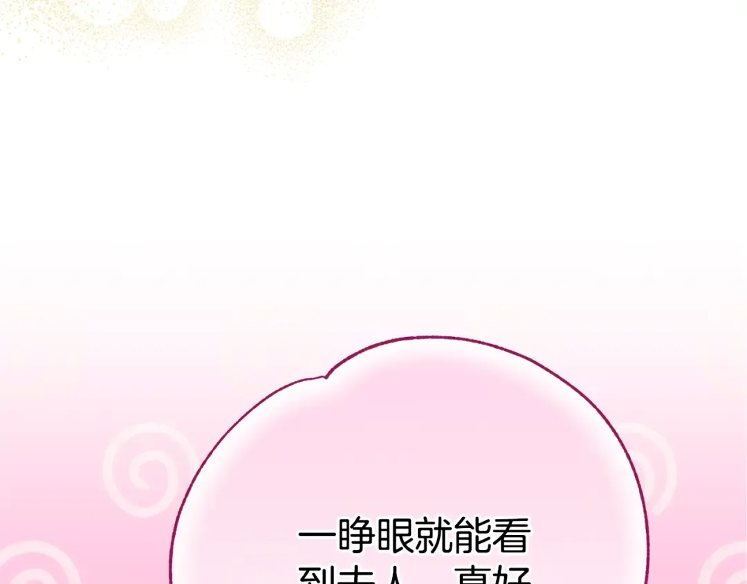 第24话 理查德的阴谋 第75页