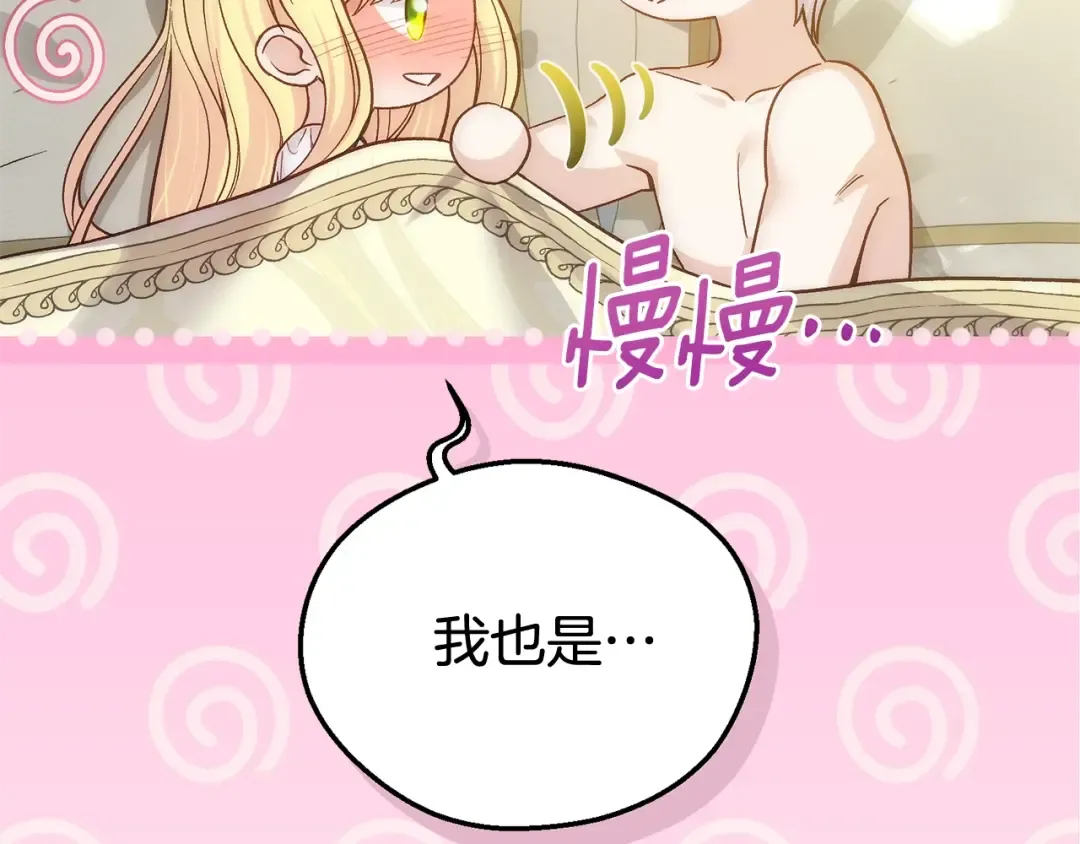 第24话 理查德的阴谋 第77页