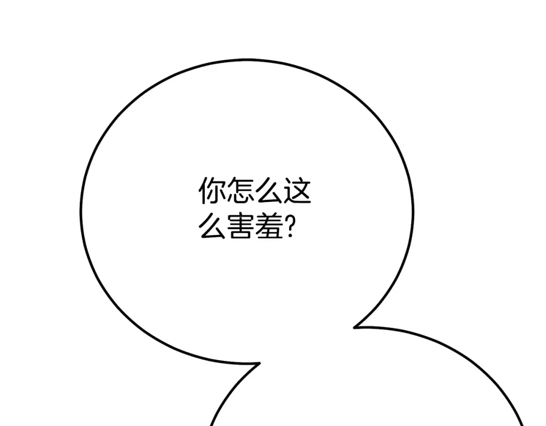 第24话 理查德的阴谋 第79页