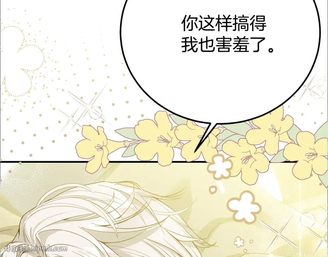 第24话 理查德的阴谋 第80页