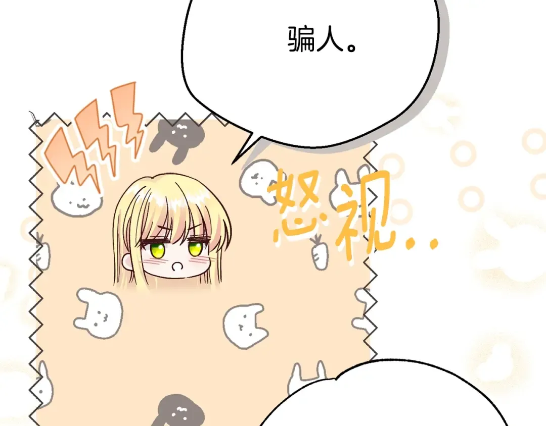 第24话 理查德的阴谋 第83页