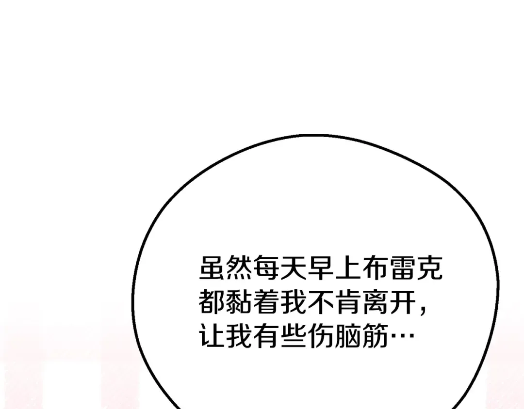 第24话 理查德的阴谋 第93页