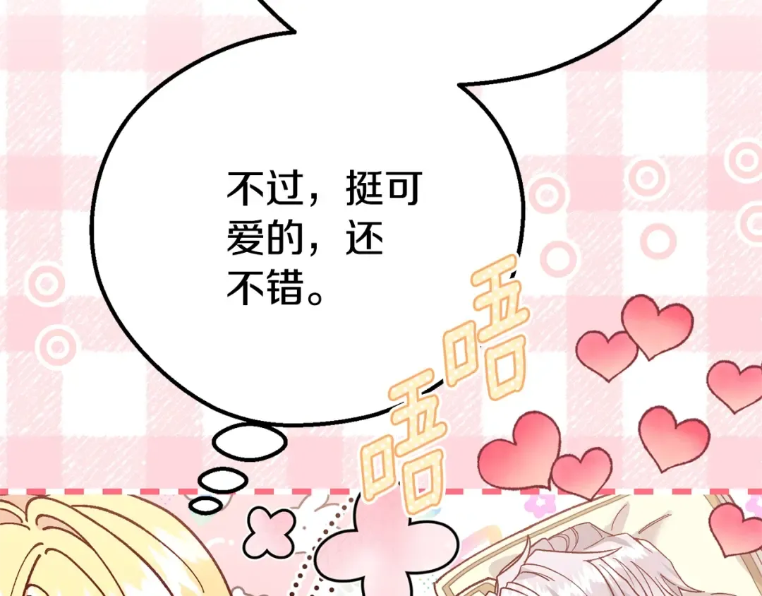 第24话 理查德的阴谋 第94页