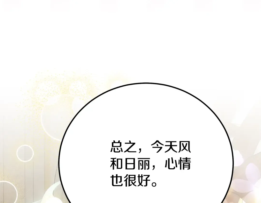 第24话 理查德的阴谋 第97页