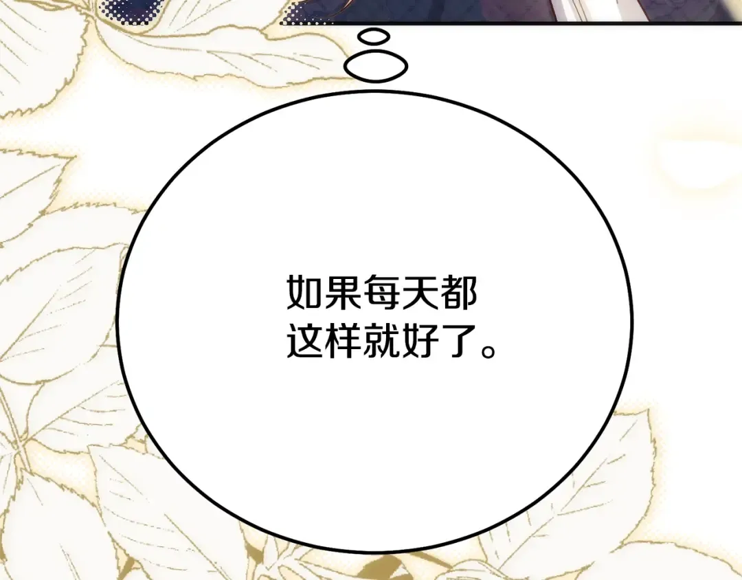 第24话 理查德的阴谋 第101页