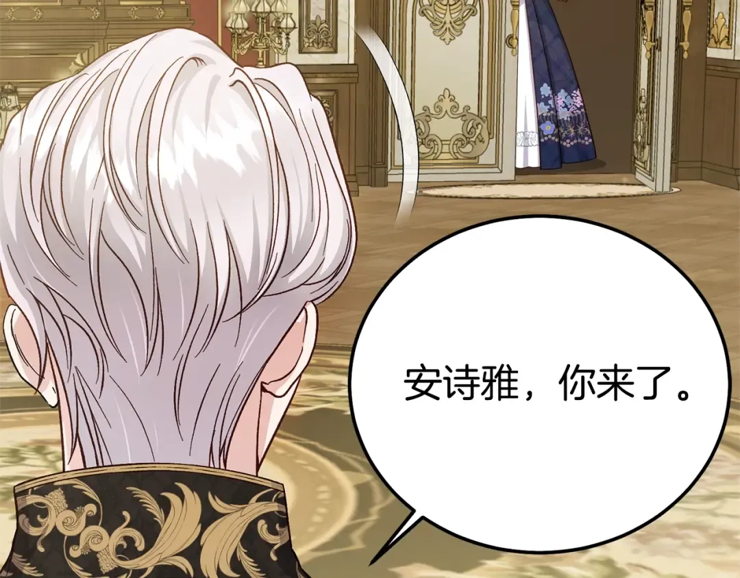 第24话 理查德的阴谋 第109页