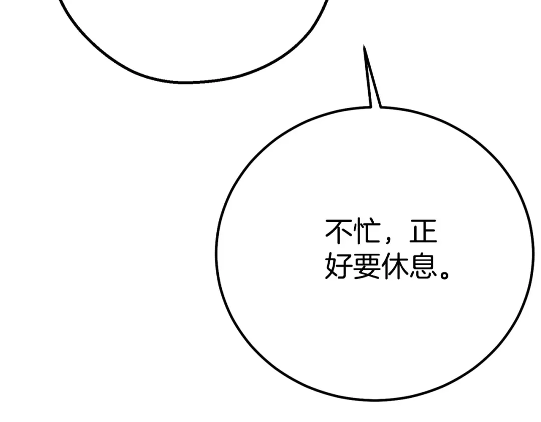 第24话 理查德的阴谋 第111页