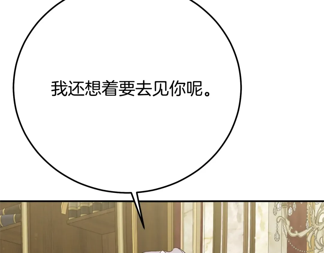 第24话 理查德的阴谋 第113页