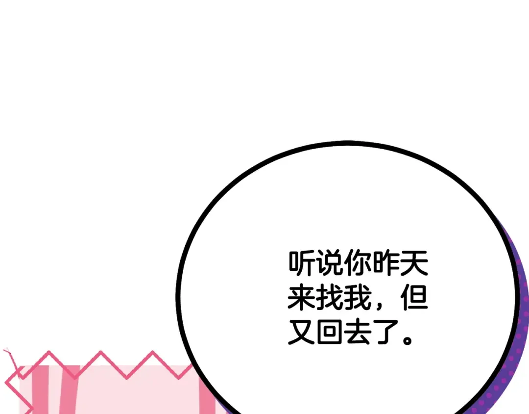 第24话 理查德的阴谋 第117页