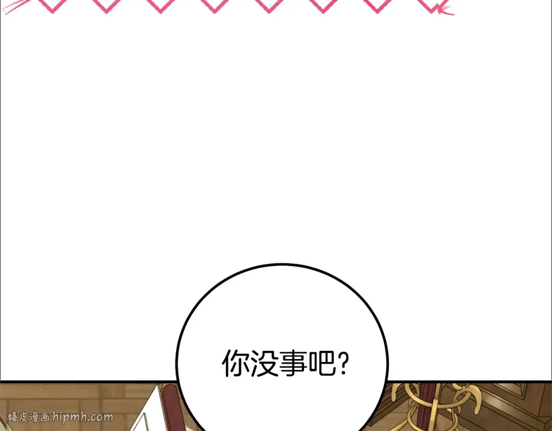第24话 理查德的阴谋 第120页