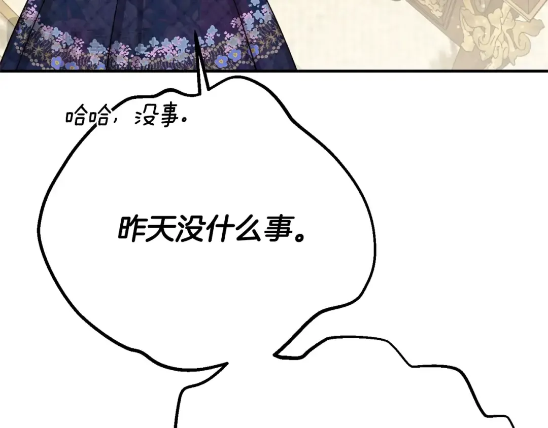 第24话 理查德的阴谋 第123页