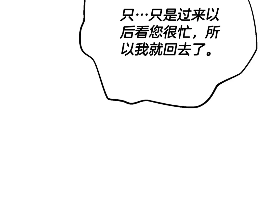 第24话 理查德的阴谋 第124页