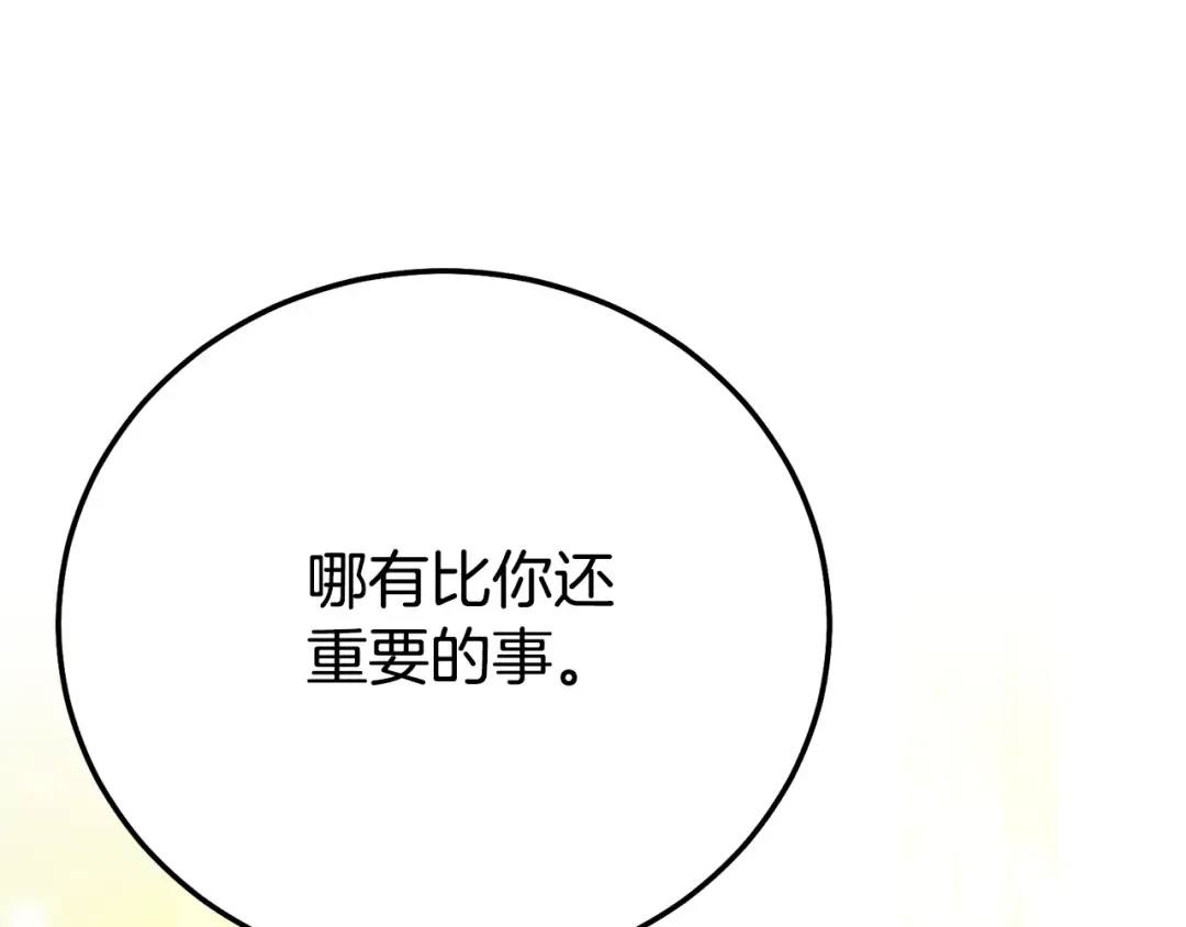 第24话 理查德的阴谋 第125页