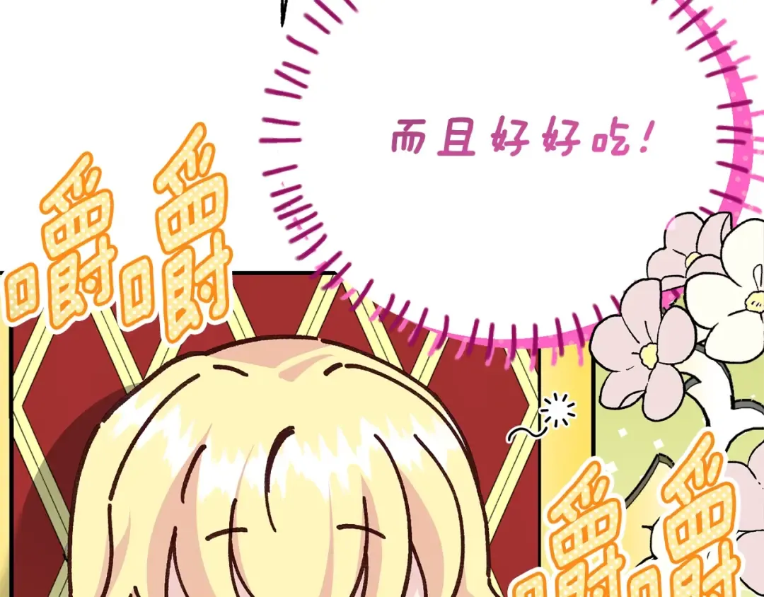 第24话 理查德的阴谋 第137页