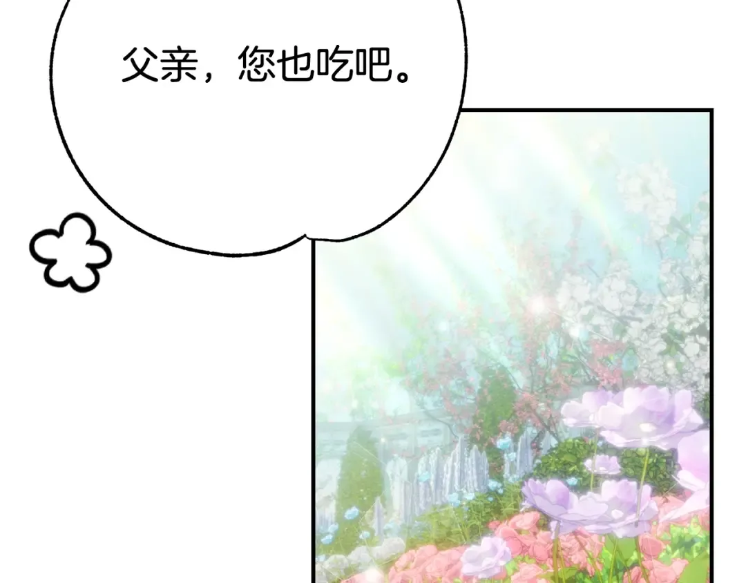 第24话 理查德的阴谋 第140页