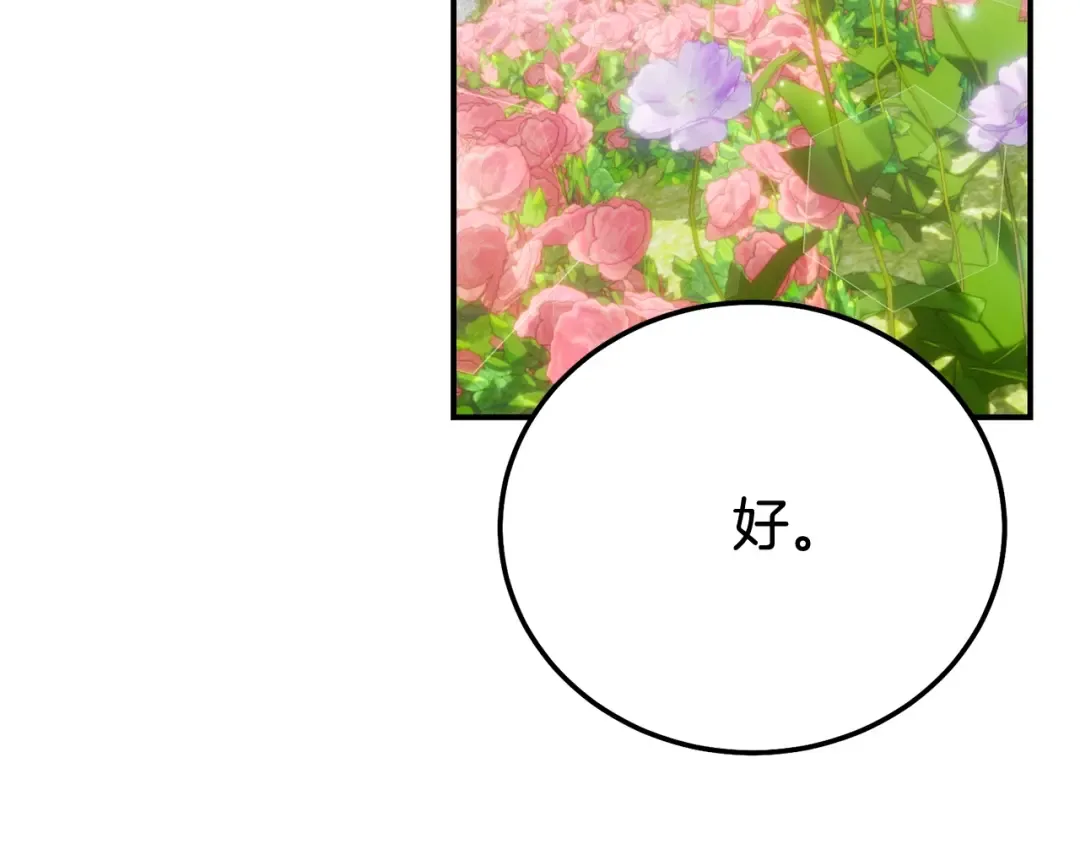 第24话 理查德的阴谋 第141页