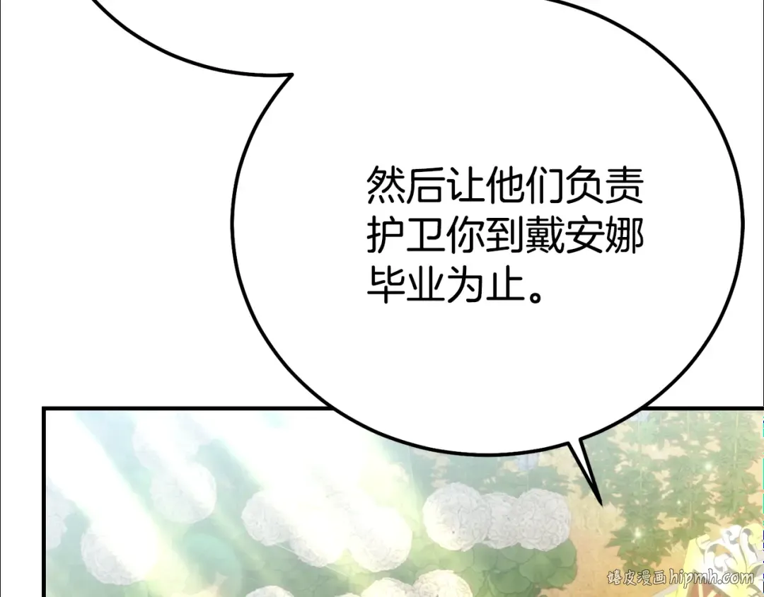 第24话 理查德的阴谋 第144页
