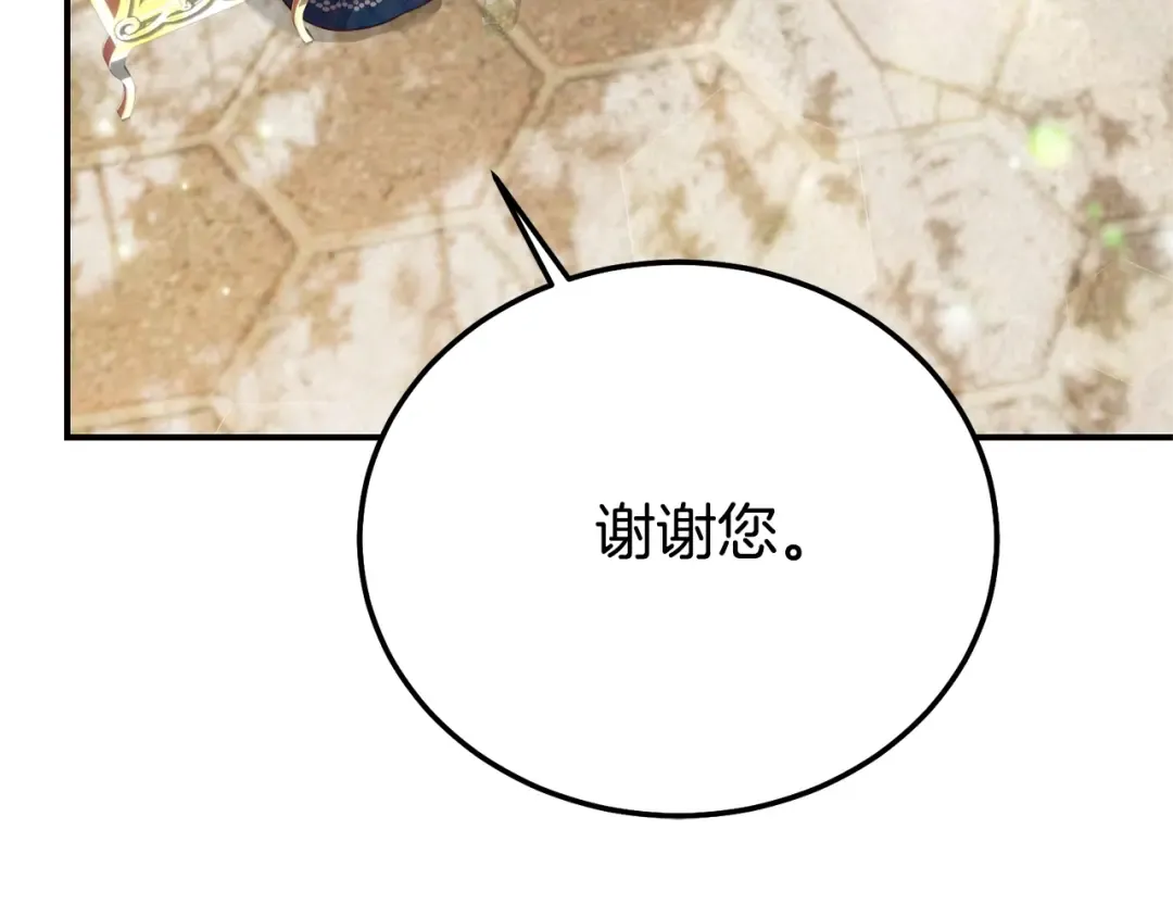 第24话 理查德的阴谋 第146页