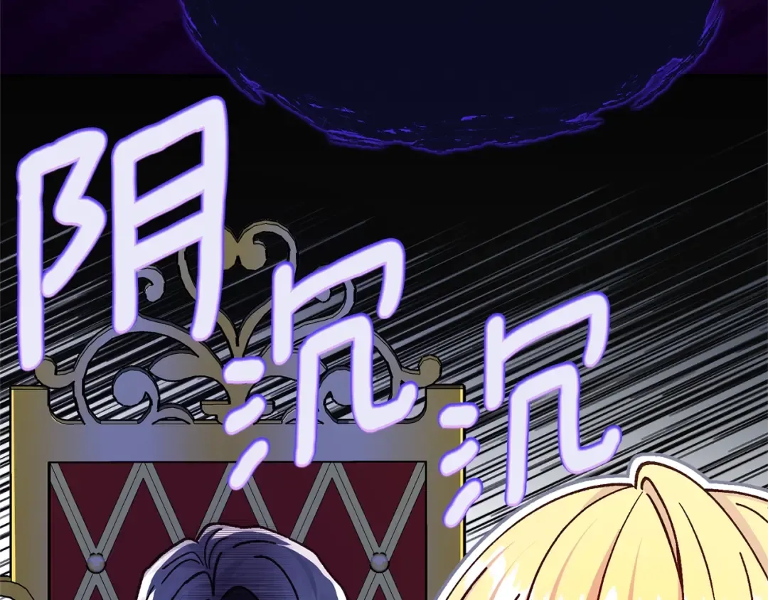 第24话 理查德的阴谋 第149页