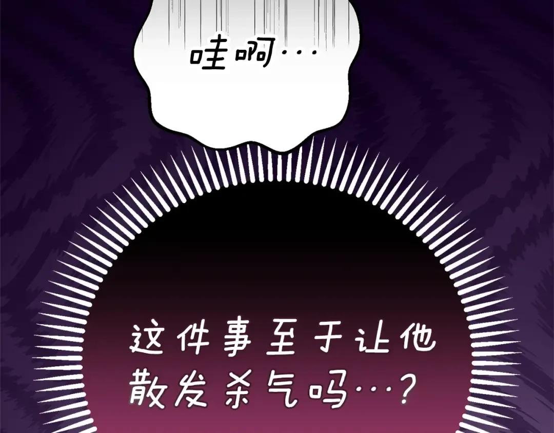 第24话 理查德的阴谋 第151页
