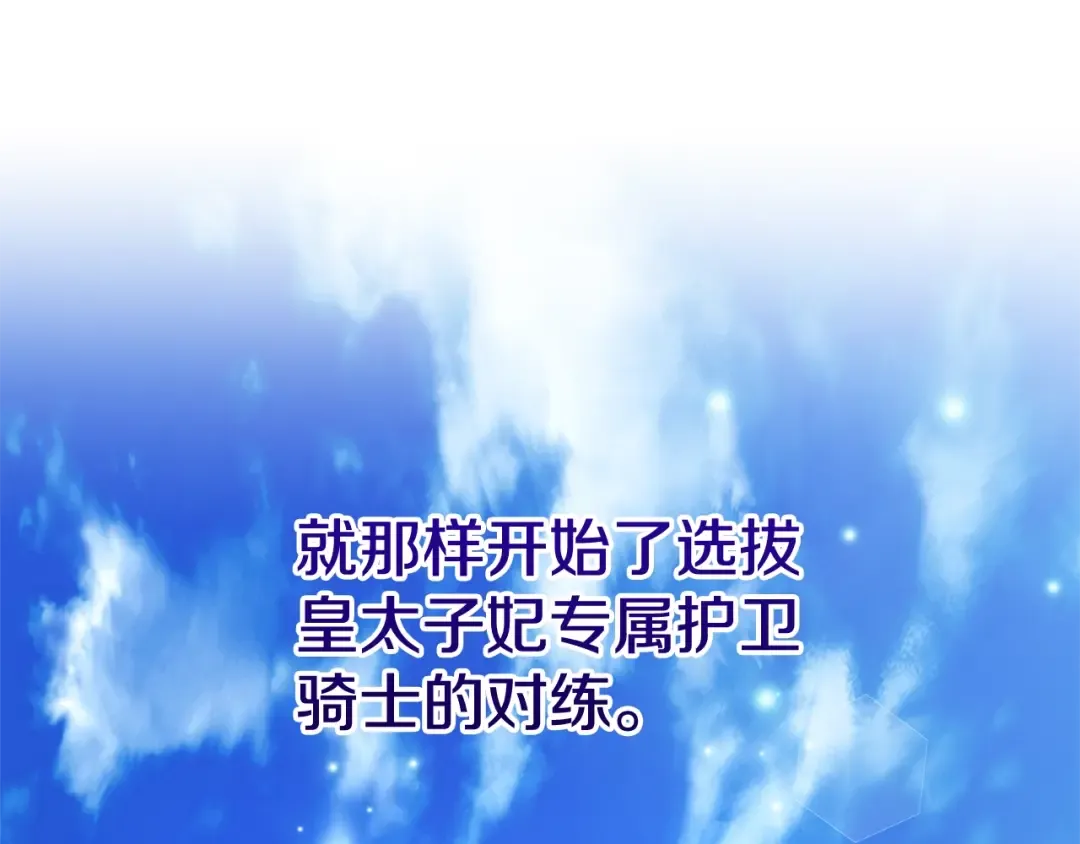 第24话 理查德的阴谋 第154页