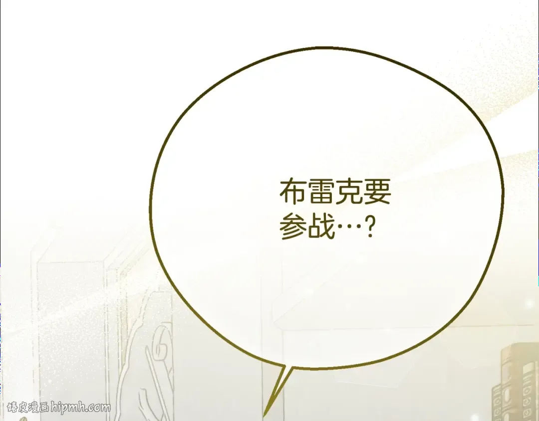 第24话 理查德的阴谋 第160页