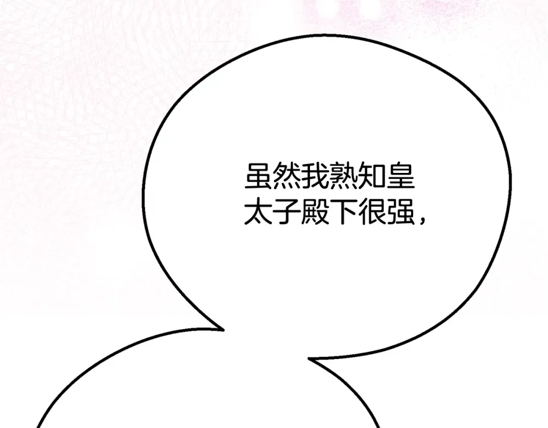 第24话 理查德的阴谋 第164页