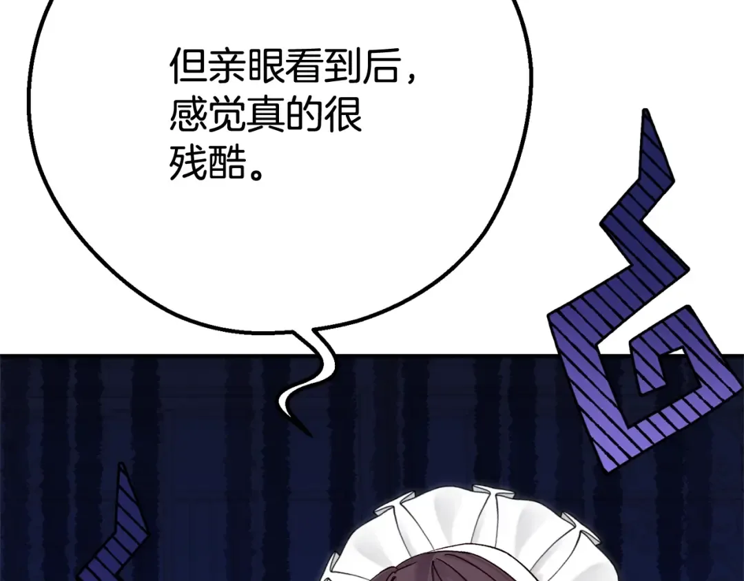第24话 理查德的阴谋 第165页