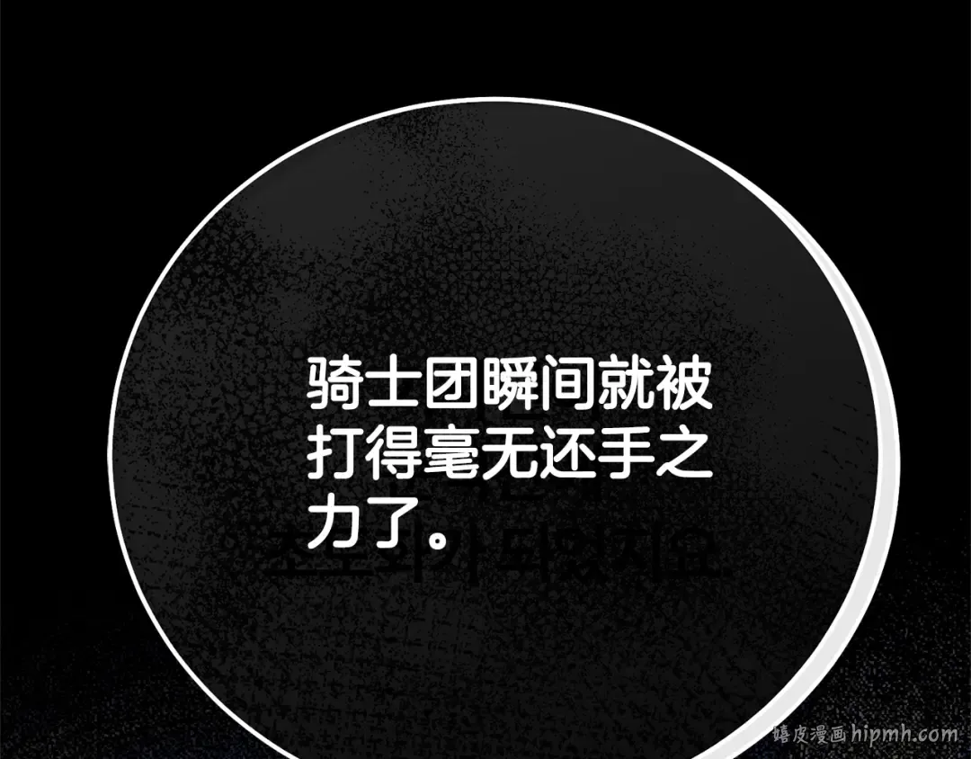 第24话 理查德的阴谋 第168页