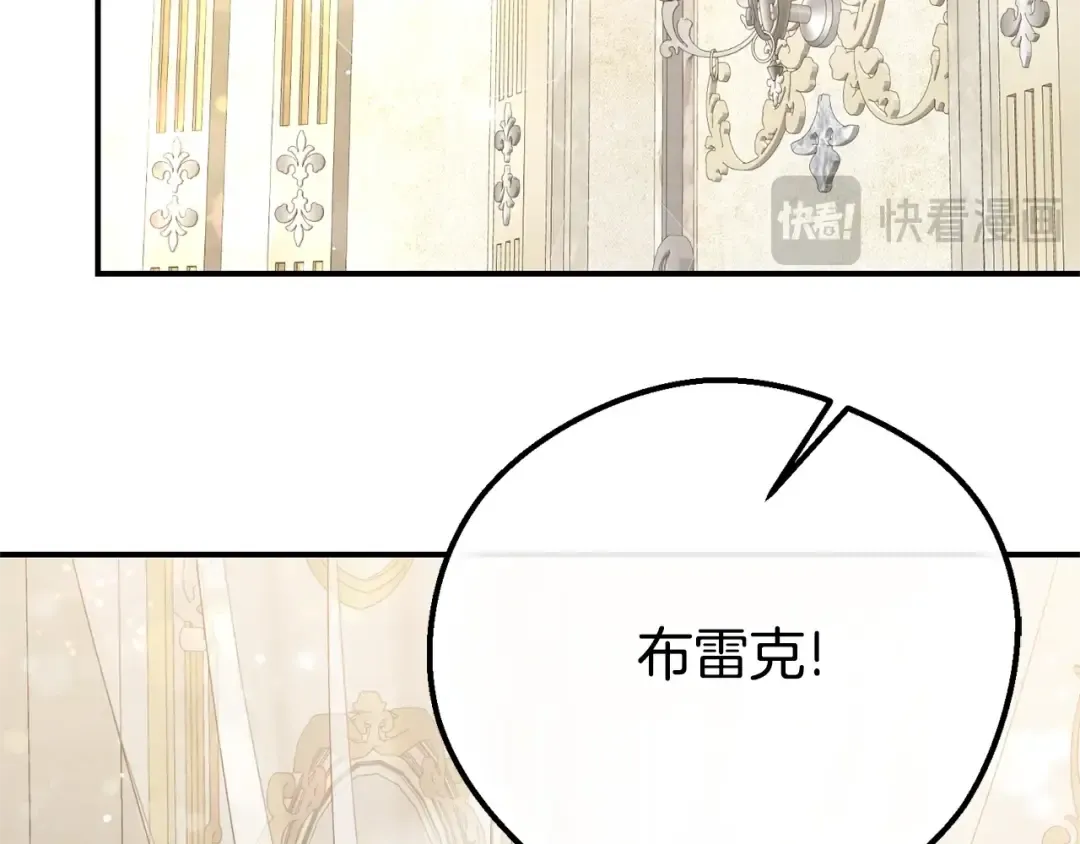 第24话 理查德的阴谋 第177页