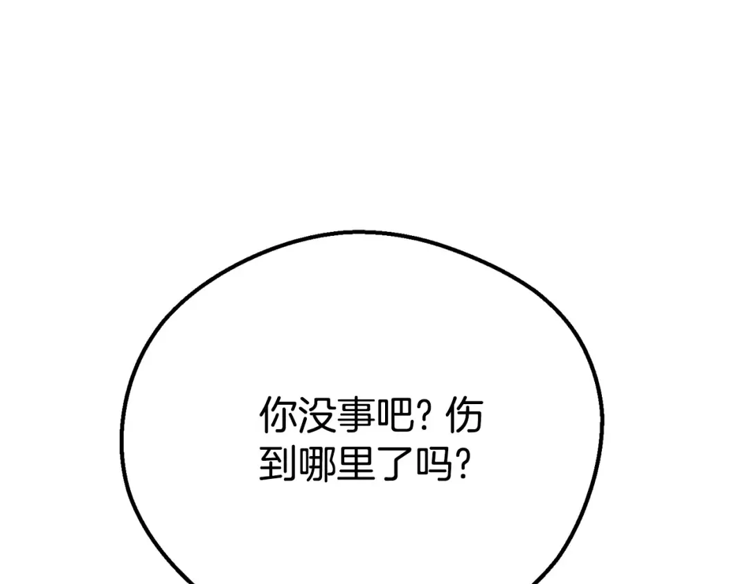 第24话 理查德的阴谋 第183页
